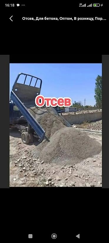 Эленген шагыл, Керүү үчүн, Дүң, Портер lalafo.kg да Эленген шагыл, Керүү үчүн, Дүң, Портер