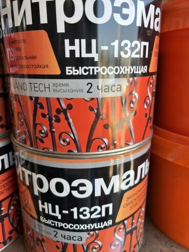 краски для метала: | Эмаль, цвет - Оранжевый