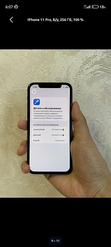 iphone x 256: IPhone 11 Pro, Б/у, 256 ГБ, Matte Midnight Green, Зарядное устройство, 100 % — 9