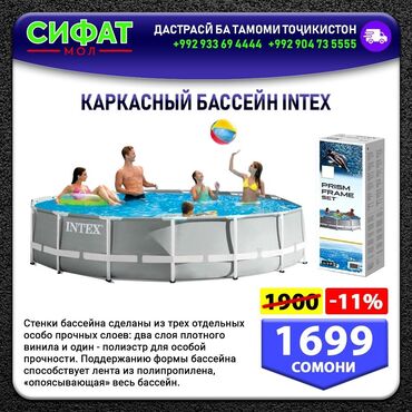 Другое: КАРКАСНЫЙ БАССЕЙН INTEX ✅ Стенки бассейна сделаны из трех отдельных