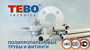 Трубы для водопровода: Труба для водопровода Локальная, Материал: Пластик, Диаметр: 15 мм, Толщина стенки: 20 мм — 24