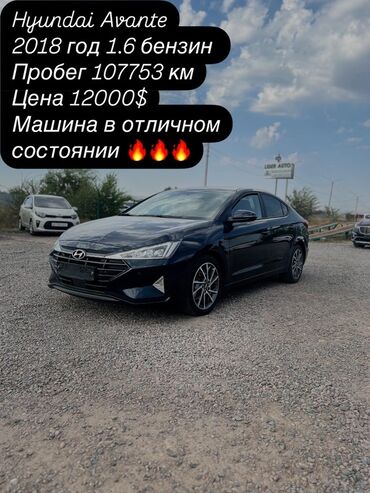 хундай гетс фара: Hyundai Avante: 2018 г., 1.6 л, Бензин, Седан