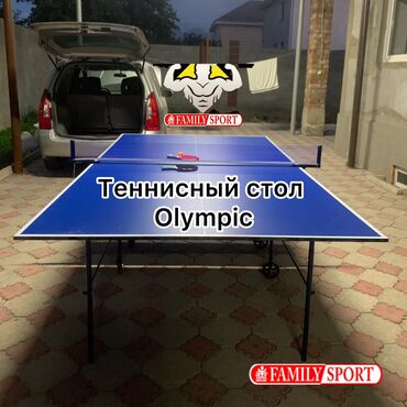 теннисный шарик: FAMILY SPORT 🔹 Теннисный стол Olympic (StarLine) на роликах 🤩 🔸 В