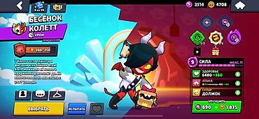 random hesab: Brawl Stars oyun hesabı - Kupa: 40 355 Cox ela bir hesabdir. Butun — 3