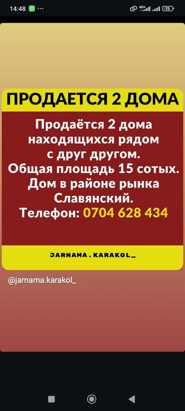 дом на иссык куле купить: Үй, 18 кв. м, 5 бөлмө, Менчик ээси, Эски ремонт
