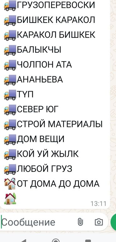 Другие автоуслуги: Другие автоуслуги