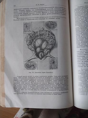 Kitablar və jurnallar: Книга нейрохиррухгия kitab rus dilindədi 755 səhifədən ibarətdir — 5
