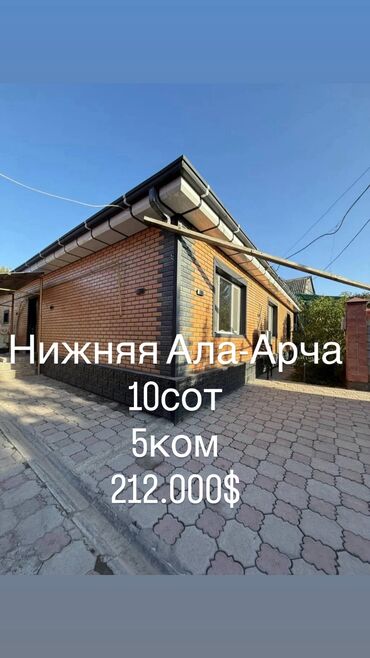 Продажа домов: Дом, 130 м², 5 комнат, Агентство недвижимости, Евроремонт