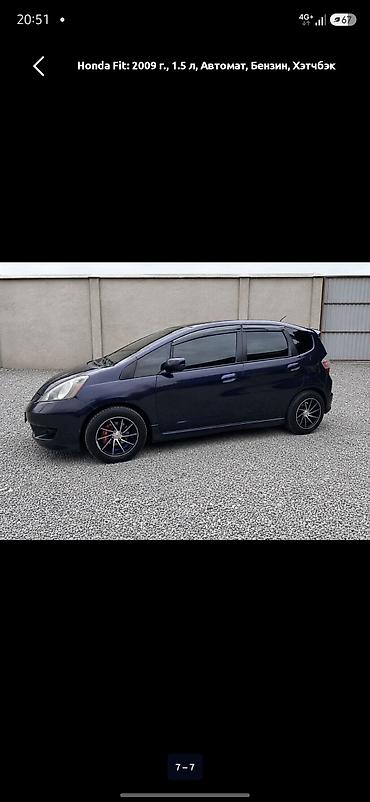 Транспорт: Honda Fit: 2009 г., 1.5 л, Автомат, Бензин, Хэтчбэк — 2