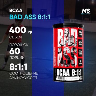 Гантели: Bad ass bcaa 8:1:1 bcaa 8:1:1 обеспечивает необходимыми аминокислоты