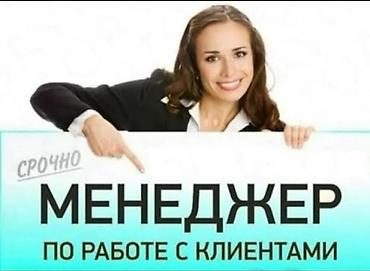 трико биксер: Вакансия: менеджер по работе с клиентами Функционал: - Обработка — 1