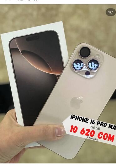 обмен на айфон х: IPhone 16 Pro Max, 256 ГБ, Коробка, В рассрочку