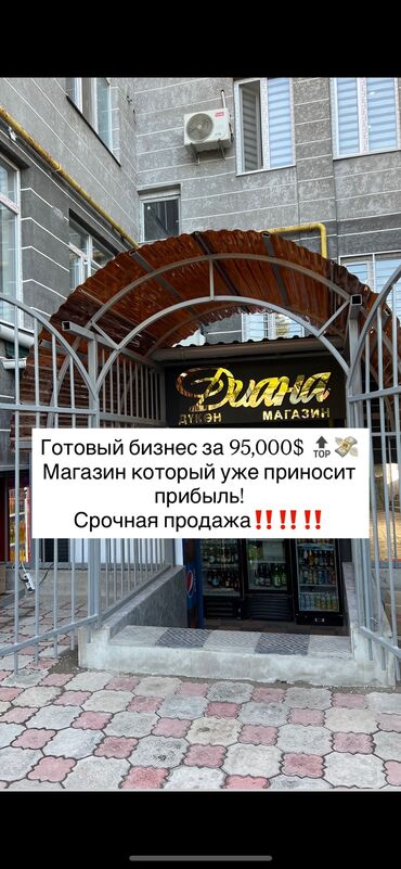 Магазины: Продаю Магазин В жилом доме, 70 м², Свежий ремонт, Утеплен, Цокольный этаж этаж