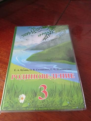 solutions elementary: Комплект школьных учебников для начальной школы: 1) Книга для чтения — 4