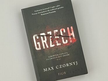 Книга, жанр - Роман, стан - Ідеальний