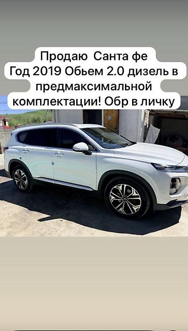 highlander 2: Hyundai Santa Fe: 2019 г., 2 л, Автомат, Дизель, Кроссовер — 1