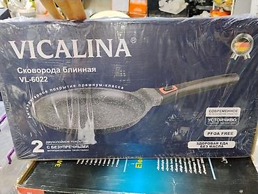 викалина сковорода: Сковорода блинная VICALINA VL-6022 - Диаметр: классическая блинная — 1