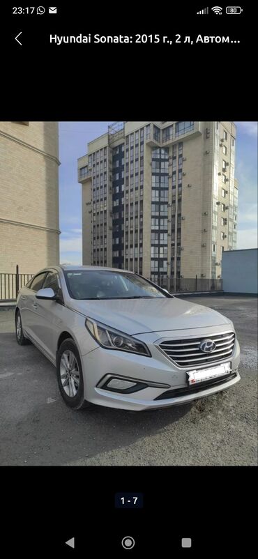 авто в рассрочку 2107: Hyundai Sonata: 2015 г., 2 л, Типтроник, Газ, Седан