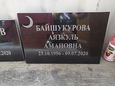 памятники на могилу цены: Облицовка надгробий, Изготовление табличек, Чистка могил | Металл, Габбро, Мрамор | Оформление — 9