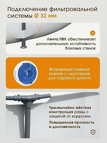 Бассейны: 305/76 см. Бассейн каркасный Bestway серия "Steel Pro Max" овальный — 5