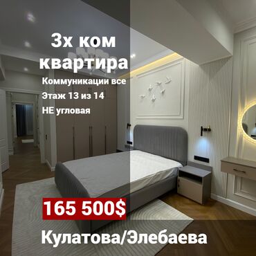 Продажа квартир: 3 комнаты, 98 м², Элитка, 13 этаж, Дизайнерский ремонт