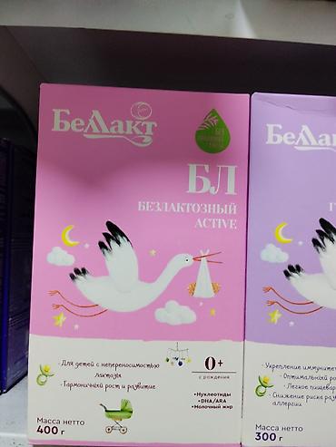 безлактозное молоко: Детская безлактозная смесь Беллакт БЛ Безлактозный Active, 0+ - Для — 1