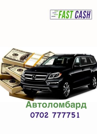 продажа авто с ломбарда: Автоломбард | Займ | Без залога