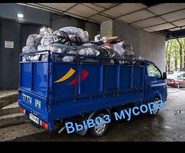 чоп драбилка: Вывоз мусор Вывоз мусор вывоз мусор Вывоз мусор вывоз мусор вывоз — 1