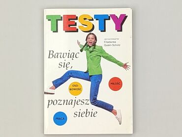 Книга, жанр - Нон-фікшн, стан - Дуже гарний