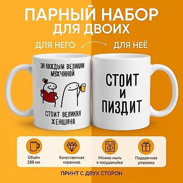 подарки день рождения: 💕 ПАРНЫЕ КРУЖКИ ДЛЯ ТЕХ, КТО ВМЕСТЕ Ищешь подарок, который — 1