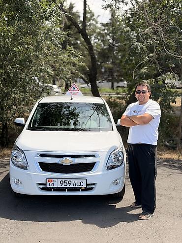 Индивидуальные уроки вождения на Chevrolet автомат. - Учебный at lalafo.kg Индивидуальные уроки вождения на Chevrolet автомат. - Учебный