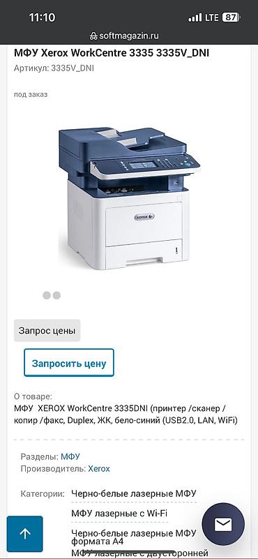 canon mf4010: Xerox Workcentre 3035 б/у
4 в 1 
*принтер
*сканер
*копия
*факс — 8