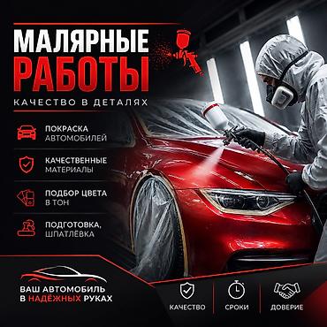 кастом мото: Кузовной ремонт и покраска автомобиля Профессиональный подход — 1