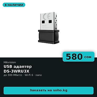 usb wifi adapter: USB Wi-Fi адаптер Hikvision DS-3WRU3X AX300 — компактный nano-адаптер — 1