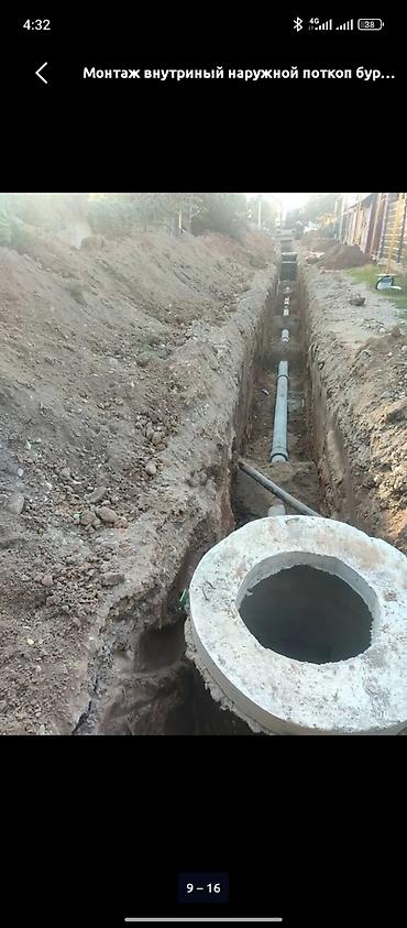 Монтаж наружной и внутренней канализации, водоотведения и ливневки -