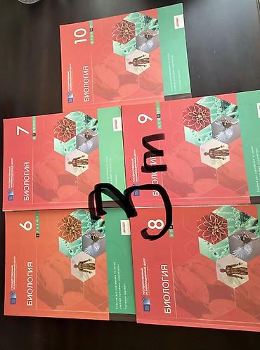 mekteb çanta: Biologiya dərs vəsaitləri dəsti (rus dilində) - Siniflər: 6, 7, 8, 9 — 1