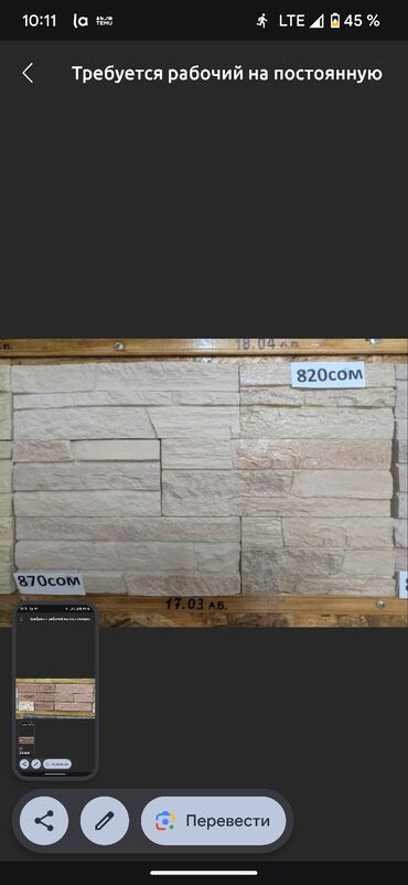 Керамическая плитка: Декоративный искусственный камень для внутренней и внешней отделки — 10