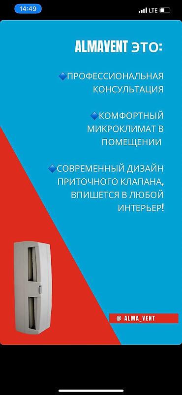 на метал: Естественная вентиляция дома 🏘 — 2