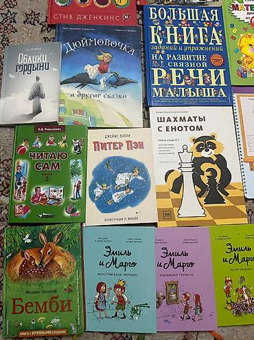 local guide program: Детские книжки и пособия. Каждая книжка по 500 сом — 2