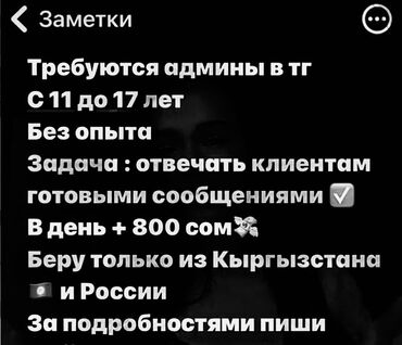 Другие специальности: ОНЛАЙН РАБОТА СРОЧНО!!!