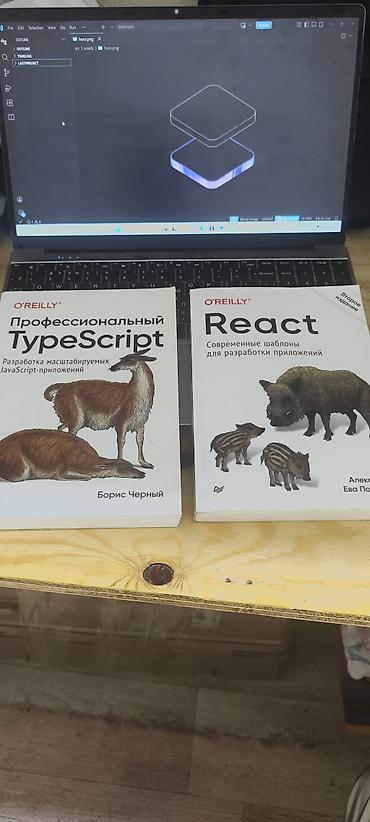 Книги O’Reilly по веб‑разработке (русские издания) 1)