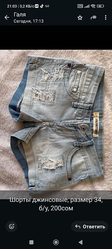 Другая женская одежда: Одежда обувь, новое и б/у — 5