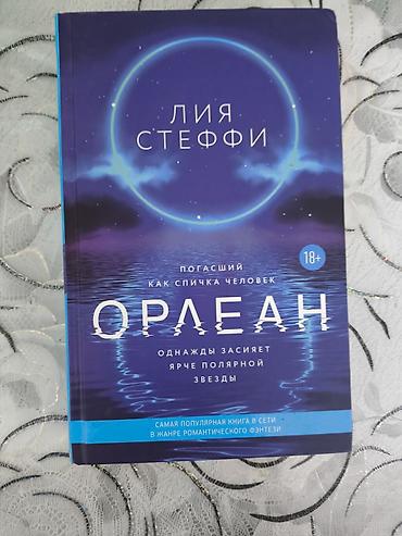 Фантастика и фэнтези, На русском языке, Новый