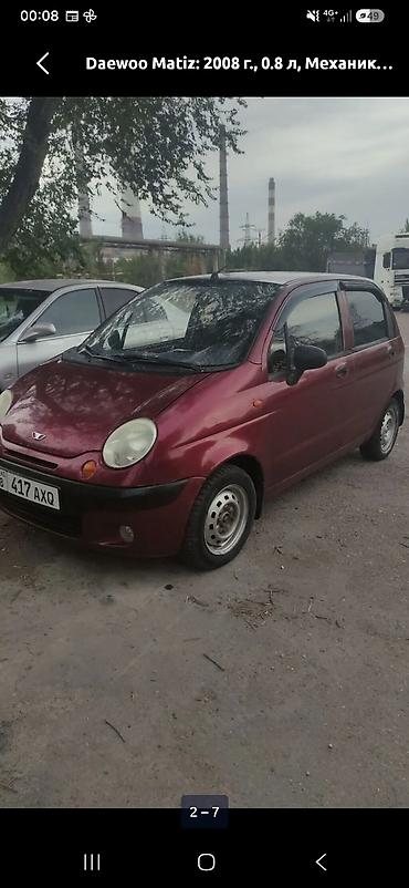 генератор матиз 2: Daewoo Matiz: 2008 г., 0.8 л, Механика, Бензин, Хэтчбэк — 2