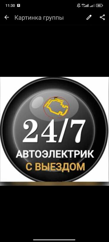 часы для детей: Другая автоэлектроника