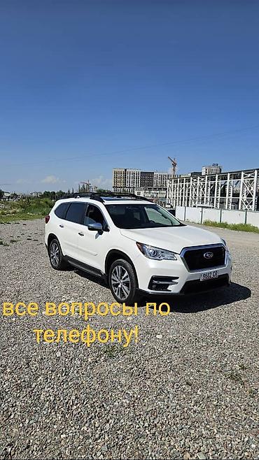 asa global kg: Subaru Ascent: 2019 г., 2.4 л, Вариатор, Бензин, Кроссовер — 1
