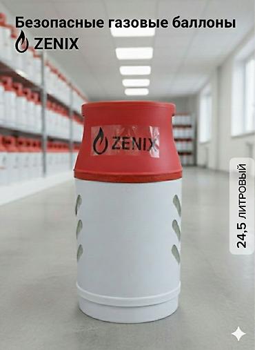 5 литр: Безопасный композитный газовый баллон ZENIX, 24,5 литра. Основные — 5