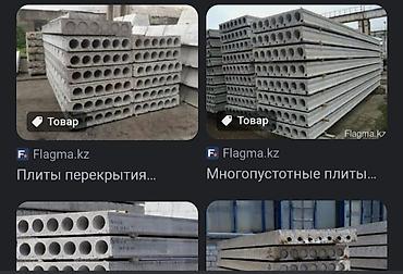 Пустотные плиты перекрытия: Б/у, Размер: 1.5 x 6 x 250, Демонтаж, Установка, Гарантия — 26