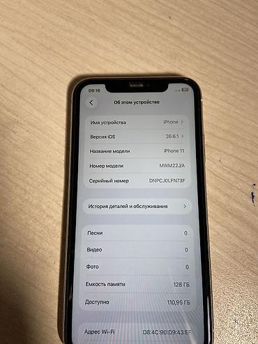 iphone red: IPhone 11, Б/у, 128 ГБ, Белый, Защитное стекло, 81 % — 9