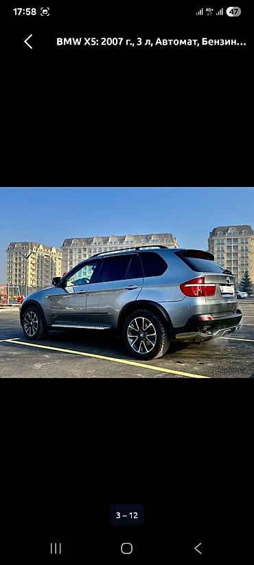 BMW: BMW X5: 2007 г., 3 л, Автомат, Бензин — 10